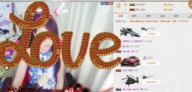 ヴ丽☆﹌主播照片
