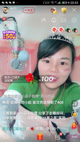 妖妖灵等你哦主播照片