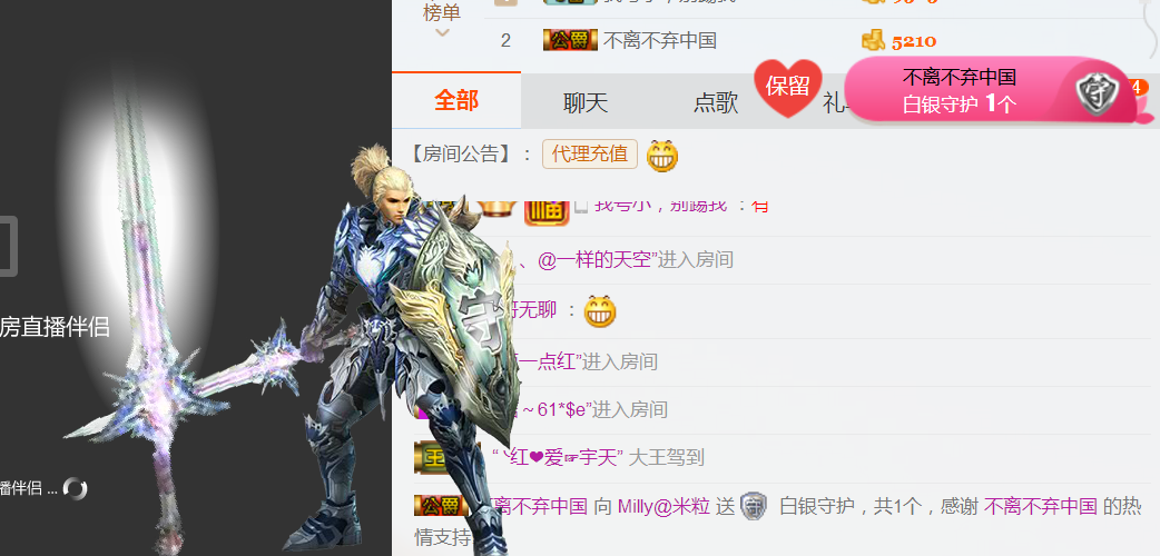 米粒@求陪伴主播照片