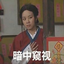 一人之下冯宝宝主播照片