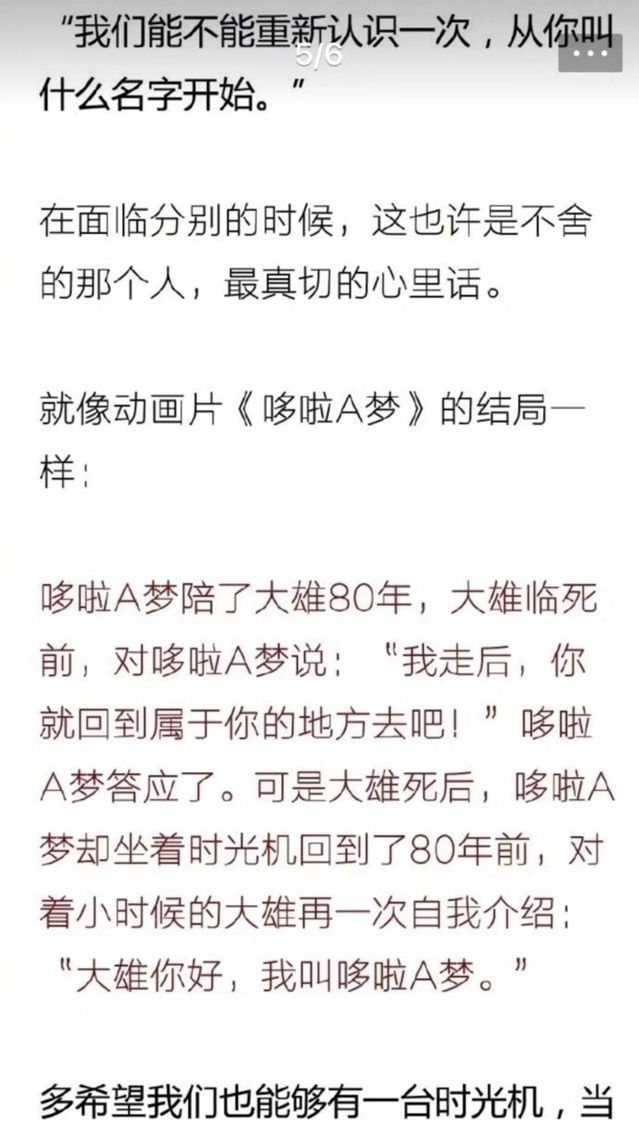 童话“都是骗人的”的主播照片