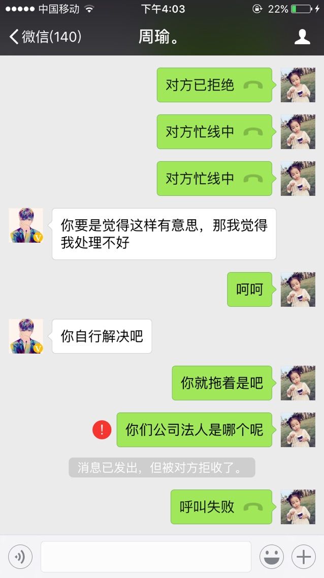 小虎公会欠主播工资的主播照片