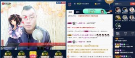 GM-A彪是个主持人主播照片