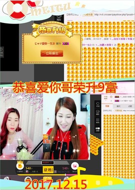 ~幸运魔法~主播照片