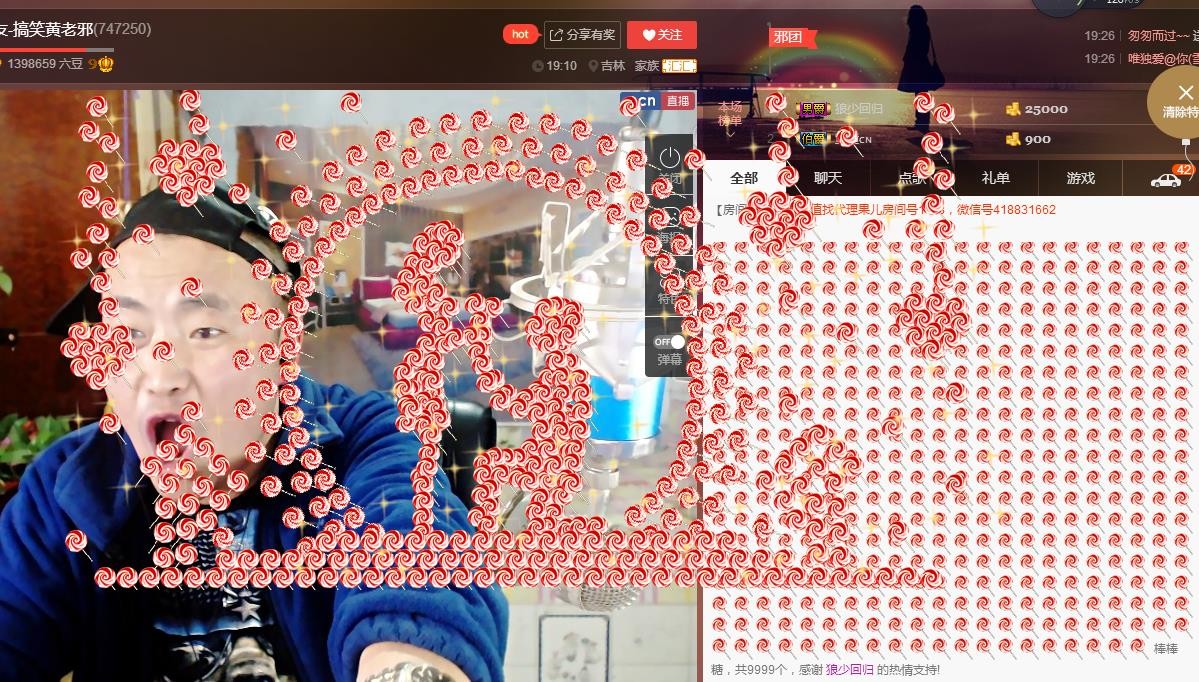 黄老邪-28581的图片
