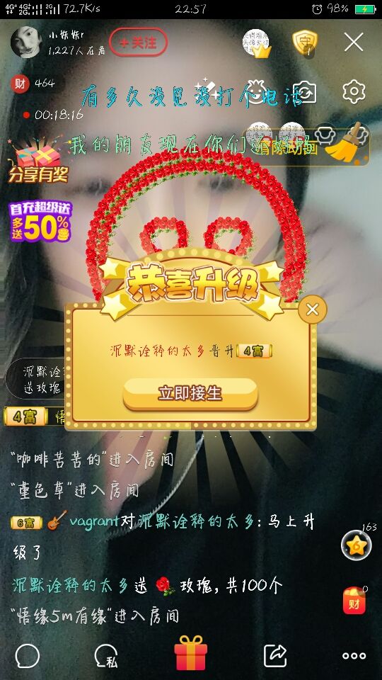 小妖妖r的主播照片