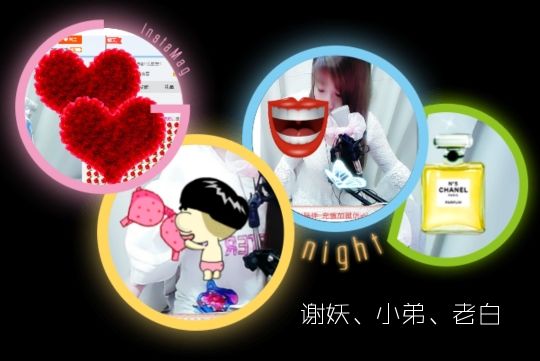 …………，主播照片