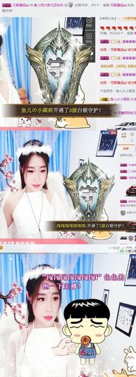 只会喊666~主播照片