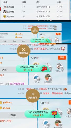 玲二玲主播照片