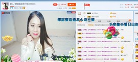 ☔红尘依梦☔主播照片