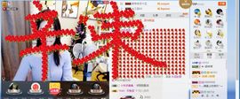 辛束啊主播照片