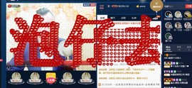 GM-A彪是个主持人主播照片