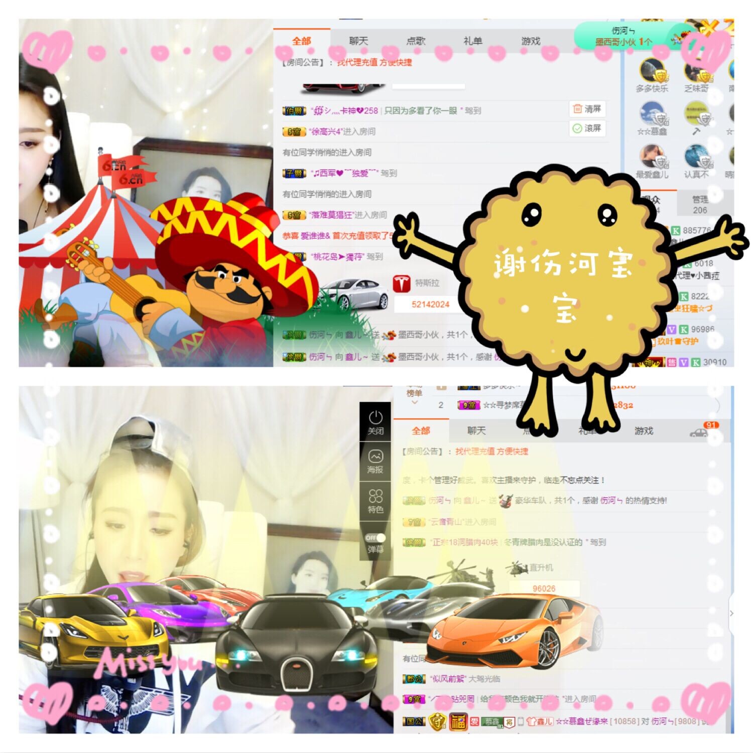 鑫儿～的图片