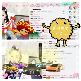鑫儿～主播照片