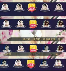 那谁，我是梦梦~主播照片