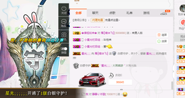 一只雁~主播照片