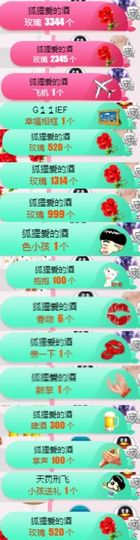 米雪💗️『、、、』主播照片