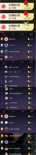 米雪💗️『、、、』主播照片
