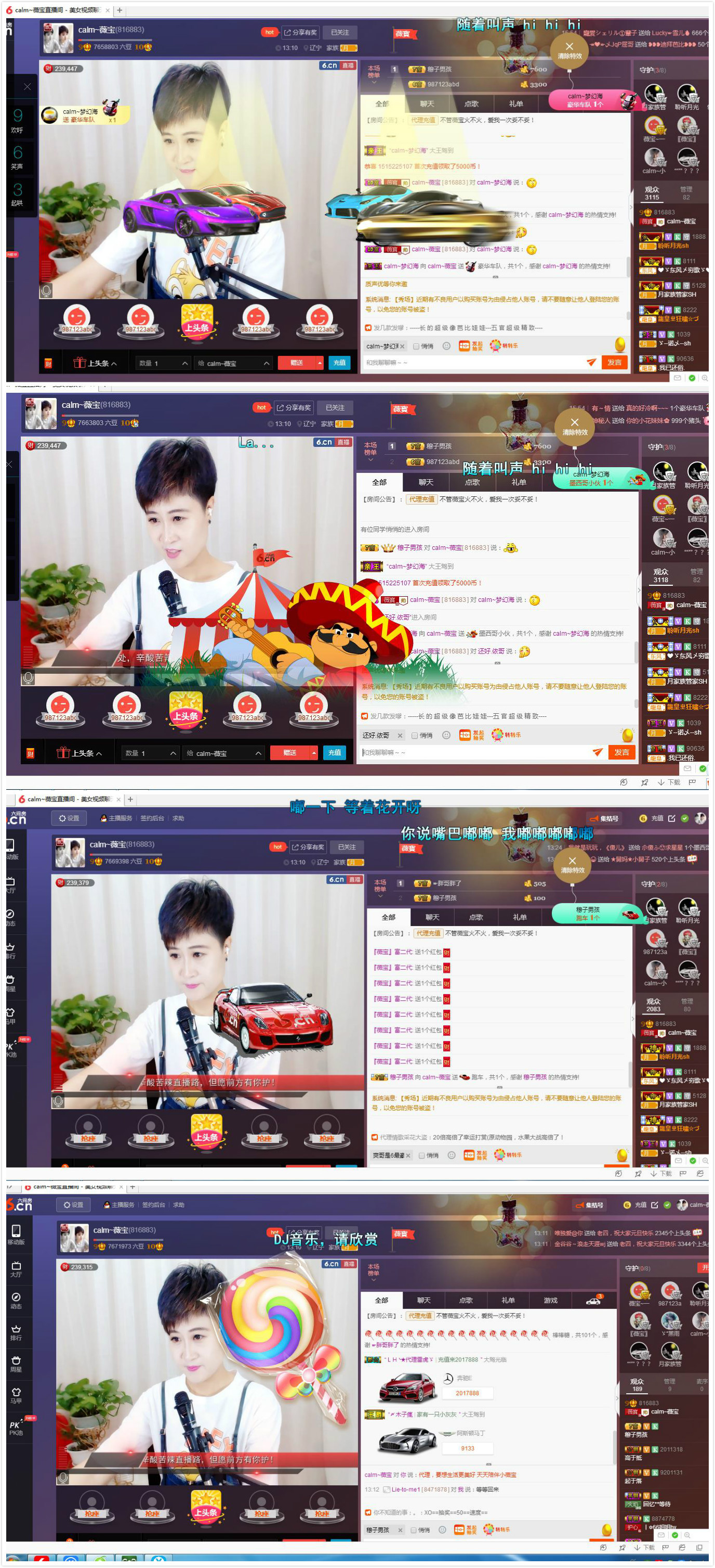 calm~薇宝的图片