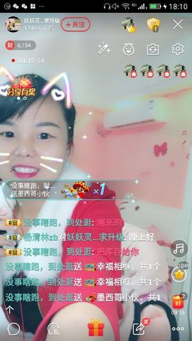 妖妖灵等你哦主播照片