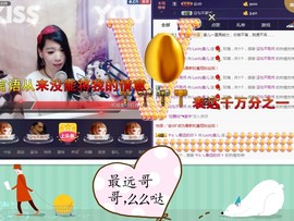 Lucky袁儿主播照片