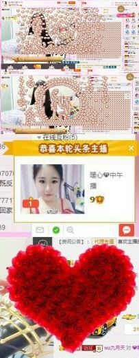 暖心今晚直播主播照片