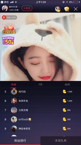 🖤BLACK8La主播照片