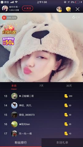 🖤BLACK8La主播照片