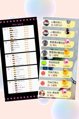 大脸.恭祝爱妃公爵主播照片