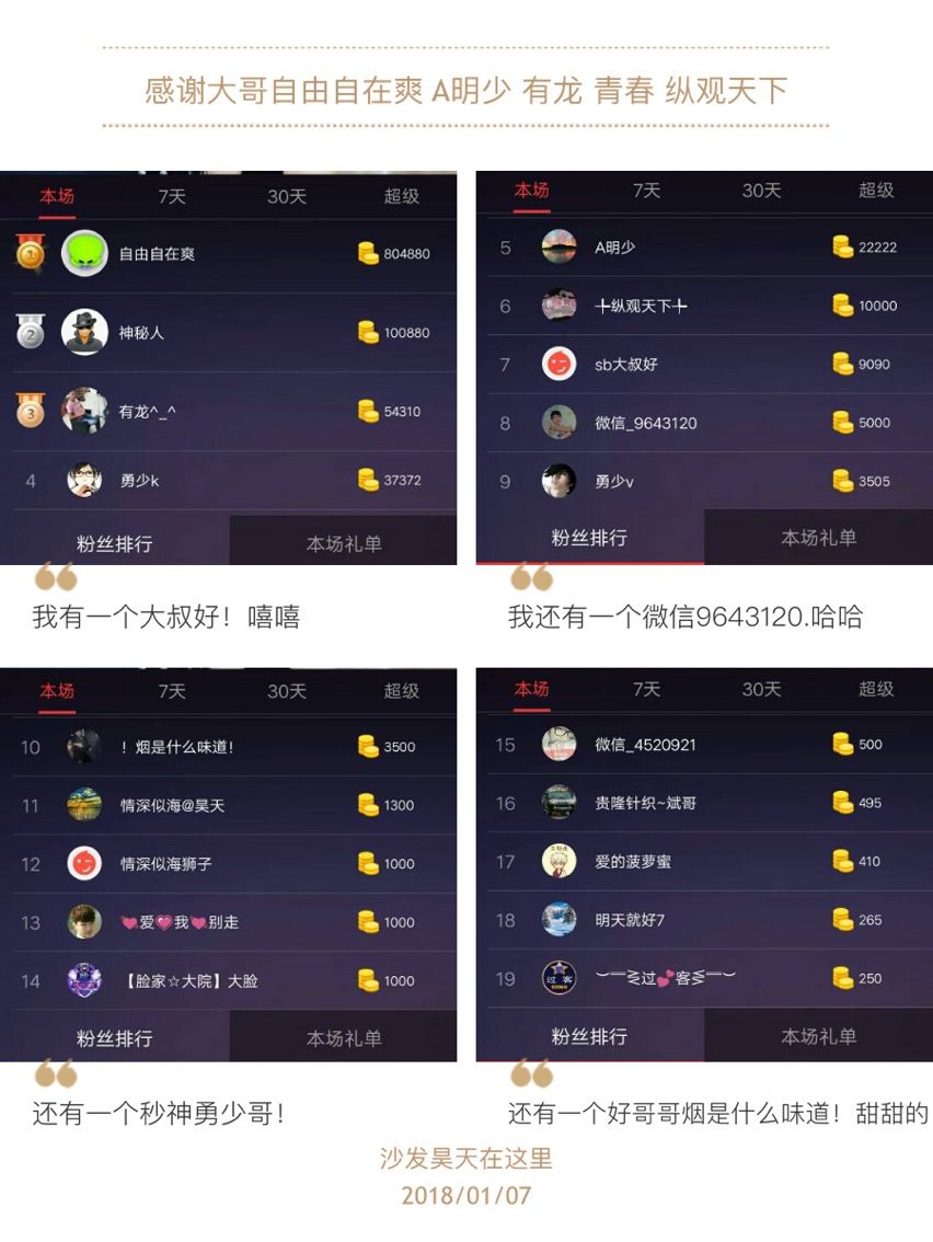 亮宝恭贺老大元始天尊主播照片