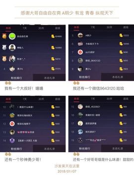 A亮宝充值代理主播照片