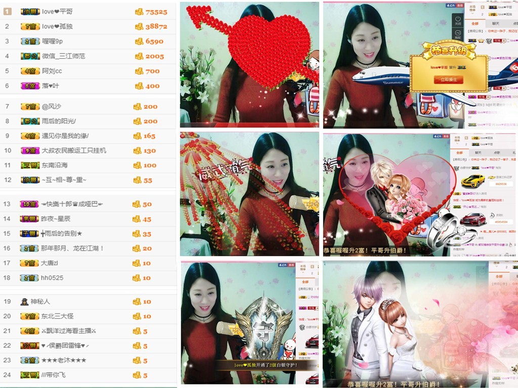 love❤紫色玫瑰主播照片
