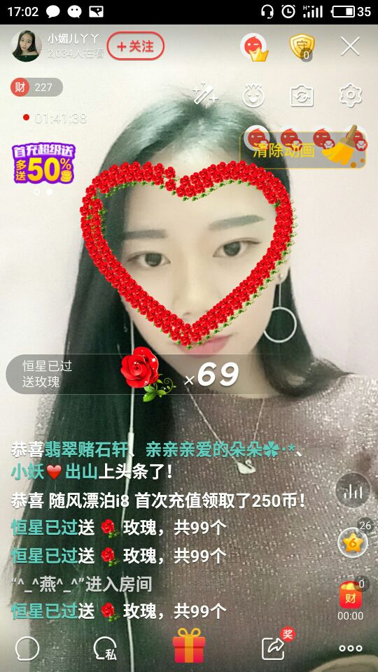 仙女小媚儿的主播照片