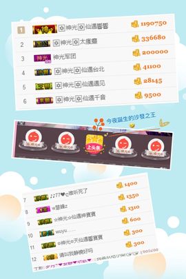 🎙千千👑紫霞殿主播照片