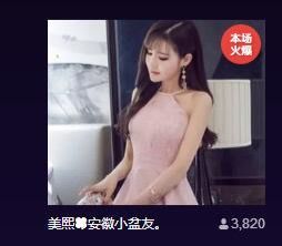 晓晓♚小暖主播照片