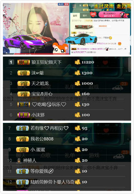 艾沫;白天播。主播照片