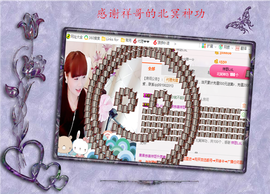 开心❤️❤️果主播照片