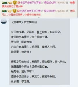 娇媚ღ悟空没心肝主播照片