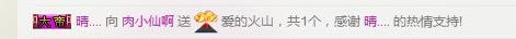 億小柔的主播照片