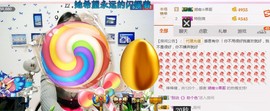 幸福酒家主播照片