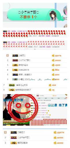 微笑💋兔子主播照片