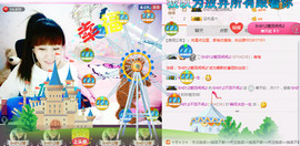 ╰❥闹等你ღ主播照片