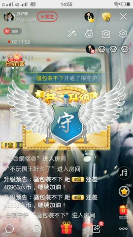 我好辣主播照片