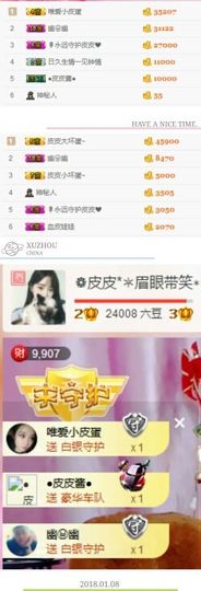❁小丸子主播照片
