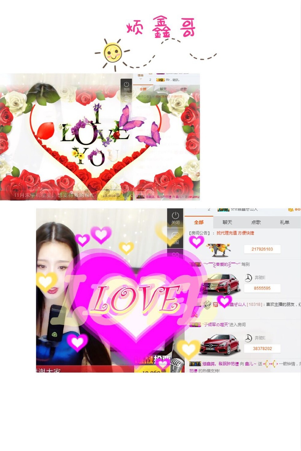鑫儿～的图片