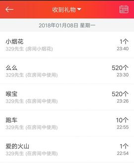 🌺蔷薇🌺主播照片