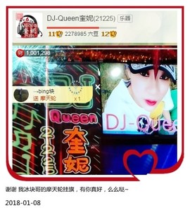 DJ21225主播照片