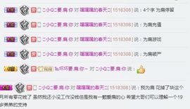 小小扁主播照片