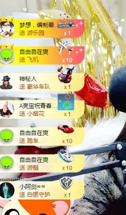 A亮宝充值代理主播照片