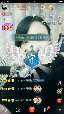 ︵chen-🍊橙子主播照片